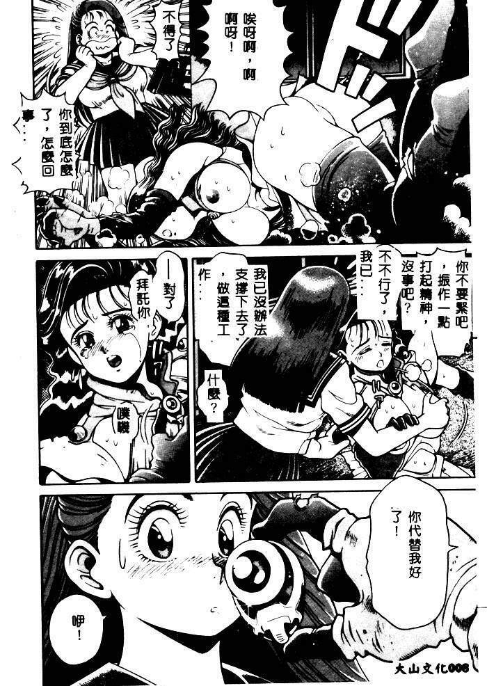 [Chataro] Nami SOS! - Incubi Hunter Nami First Battle [Chinese] page 6 full