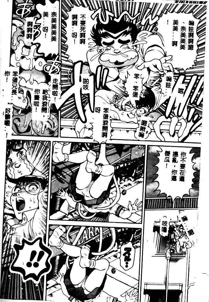 [Chataro] Nami SOS! - Incubi Hunter Nami First Battle [Chinese] page 61 full