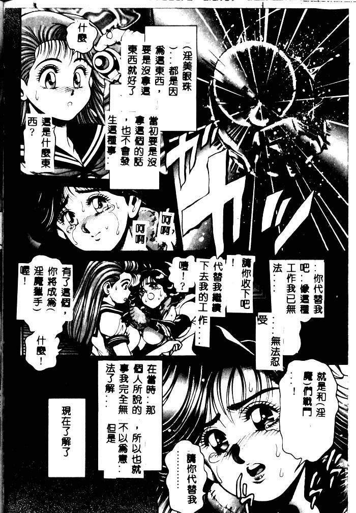 [Chataro] Nami SOS! - Incubi Hunter Nami First Battle [Chinese] page 63 full