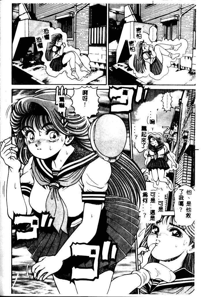 [Chataro] Nami SOS! - Incubi Hunter Nami First Battle [Chinese] page 66 full