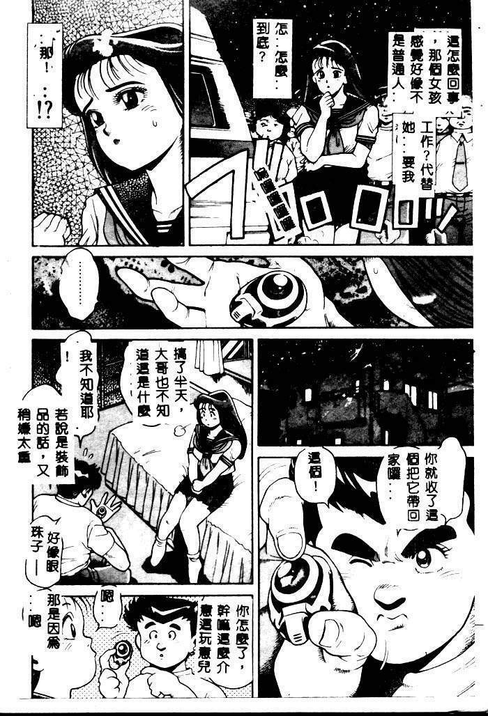 [Chataro] Nami SOS! - Incubi Hunter Nami First Battle [Chinese] page 8 full