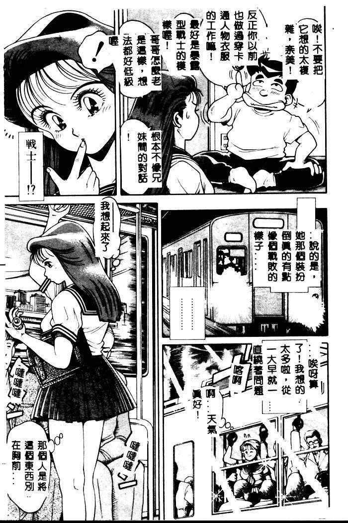 [Chataro] Nami SOS! - Incubi Hunter Nami First Battle [Chinese] page 9 full