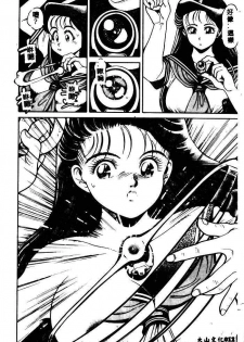 [Chataro] Nami SOS! - Incubi Hunter Nami First Battle [Chinese] - page 10