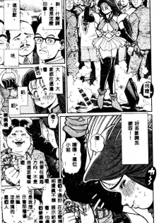 [Chataro] Nami SOS! - Incubi Hunter Nami First Battle [Chinese] - page 13