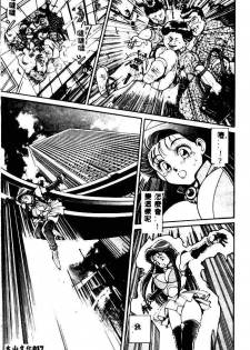 [Chataro] Nami SOS! - Incubi Hunter Nami First Battle [Chinese] - page 15