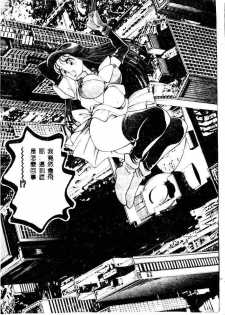 [Chataro] Nami SOS! - Incubi Hunter Nami First Battle [Chinese] - page 16