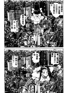 [Chataro] Nami SOS! - Incubi Hunter Nami First Battle [Chinese] - page 17