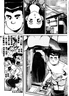 [Chataro] Nami SOS! - Incubi Hunter Nami First Battle [Chinese] - page 18
