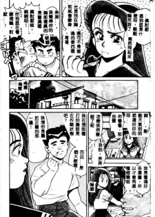 [Chataro] Nami SOS! - Incubi Hunter Nami First Battle [Chinese] - page 20
