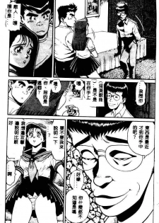 [Chataro] Nami SOS! - Incubi Hunter Nami First Battle [Chinese] - page 23