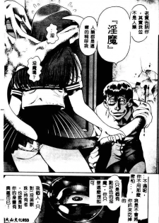 [Chataro] Nami SOS! - Incubi Hunter Nami First Battle [Chinese] - page 30