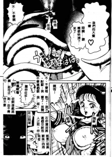 [Chataro] Nami SOS! - Incubi Hunter Nami First Battle [Chinese] - page 32