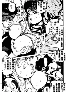 [Chataro] Nami SOS! - Incubi Hunter Nami First Battle [Chinese] - page 38
