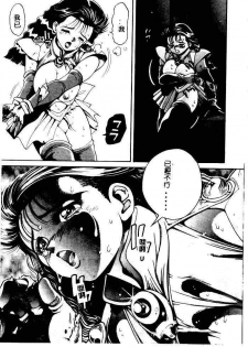 [Chataro] Nami SOS! - Incubi Hunter Nami First Battle [Chinese] - page 3