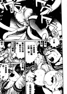 [Chataro] Nami SOS! - Incubi Hunter Nami First Battle [Chinese] - page 42