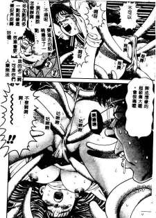 [Chataro] Nami SOS! - Incubi Hunter Nami First Battle [Chinese] - page 45