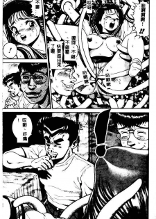 [Chataro] Nami SOS! - Incubi Hunter Nami First Battle [Chinese] - page 46