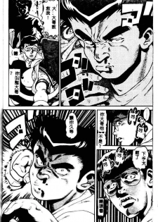 [Chataro] Nami SOS! - Incubi Hunter Nami First Battle [Chinese] - page 47