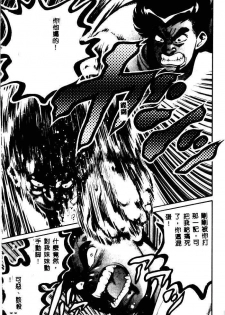 [Chataro] Nami SOS! - Incubi Hunter Nami First Battle [Chinese] - page 48