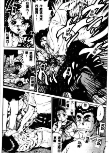 [Chataro] Nami SOS! - Incubi Hunter Nami First Battle [Chinese] - page 49