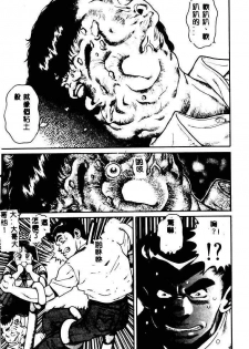 [Chataro] Nami SOS! - Incubi Hunter Nami First Battle [Chinese] - page 50