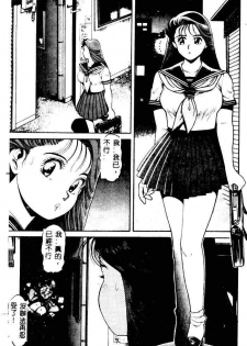[Chataro] Nami SOS! - Incubi Hunter Nami First Battle [Chinese] - page 5