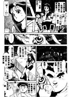 [Chataro] Nami SOS! - Incubi Hunter Nami First Battle [Chinese] - page 8