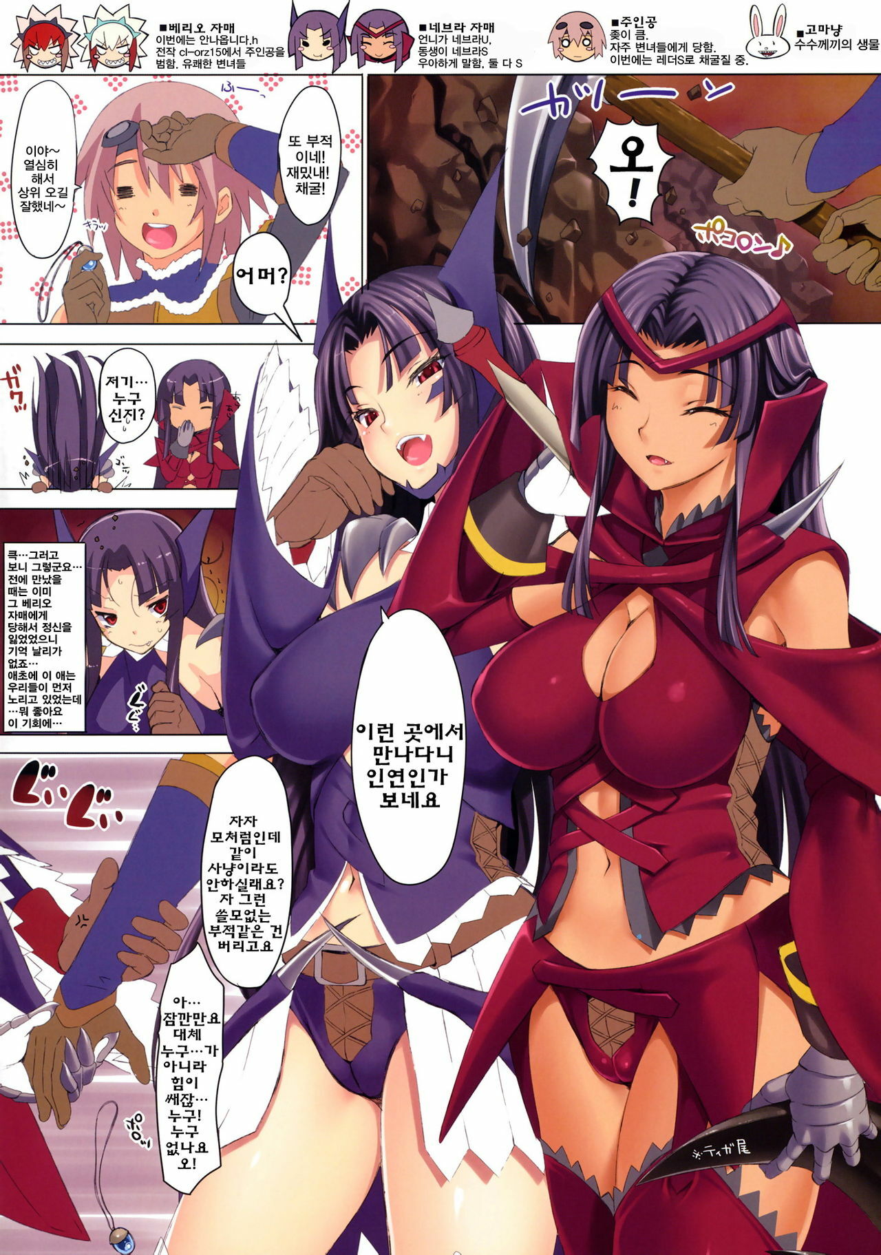 (C80) [Clesta (Cle Masahiro)] CL-orz 17 (Monster Hunter) [Korean] [Team 아키바] [Decensored] page 2 full