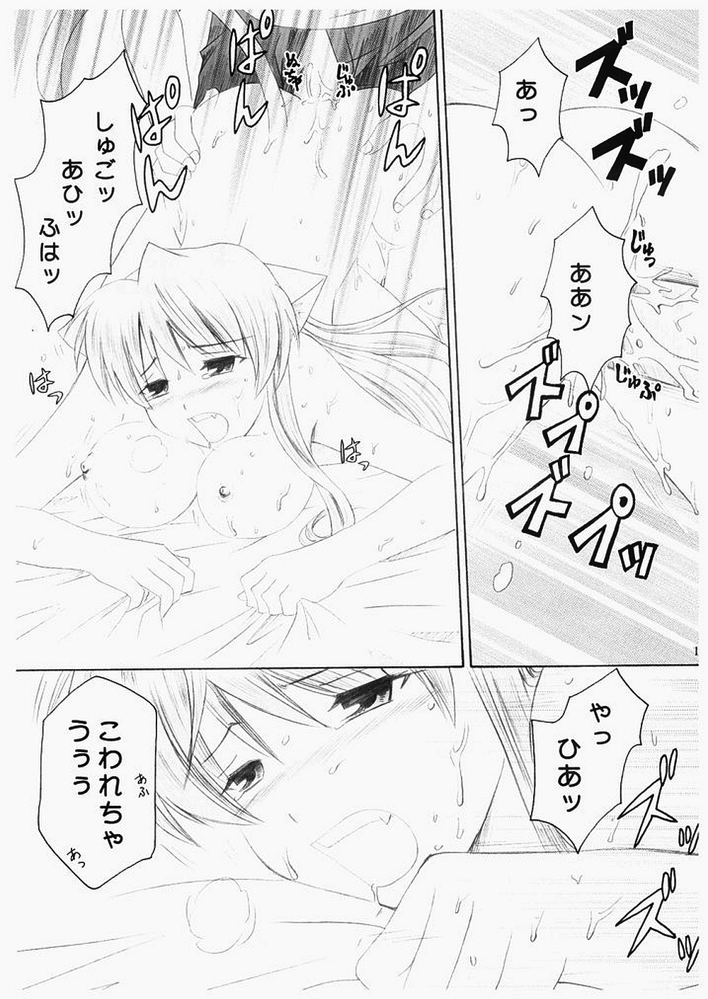 (C72) [inspi. (Subaru, Izumi Rin)] Shinseiki Enyangelion (Neon Genesis Evangelion) [Digital] page 12 full