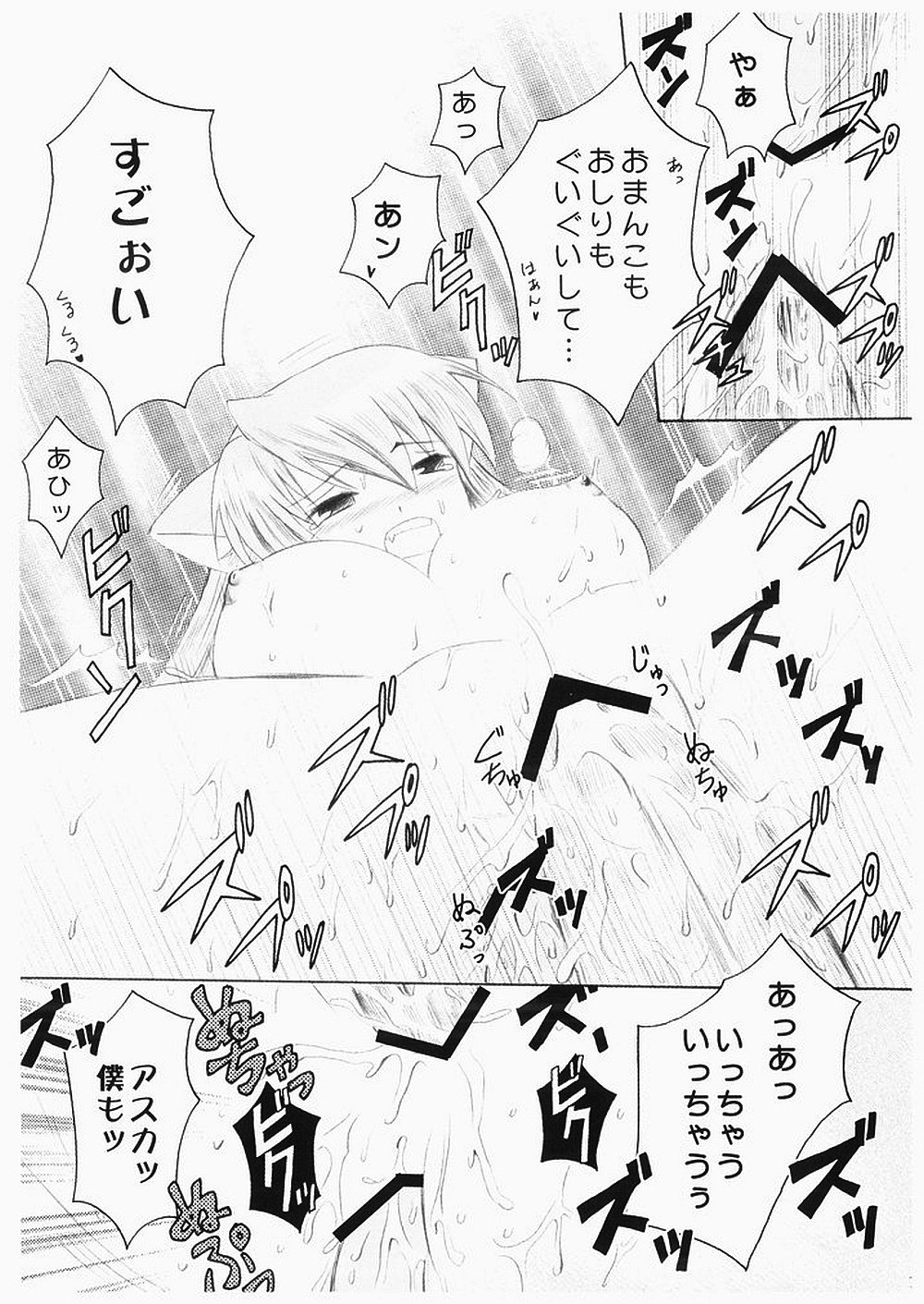 (C72) [inspi. (Subaru, Izumi Rin)] Shinseiki Enyangelion (Neon Genesis Evangelion) [Digital] page 14 full