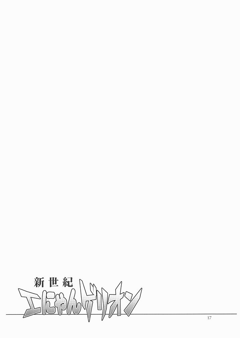 (C72) [inspi. (Subaru, Izumi Rin)] Shinseiki Enyangelion (Neon Genesis Evangelion) [Digital] page 16 full