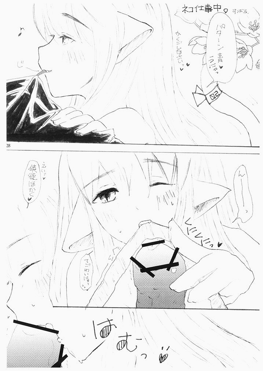(C72) [inspi. (Subaru, Izumi Rin)] Shinseiki Enyangelion (Neon Genesis Evangelion) [Digital] page 27 full