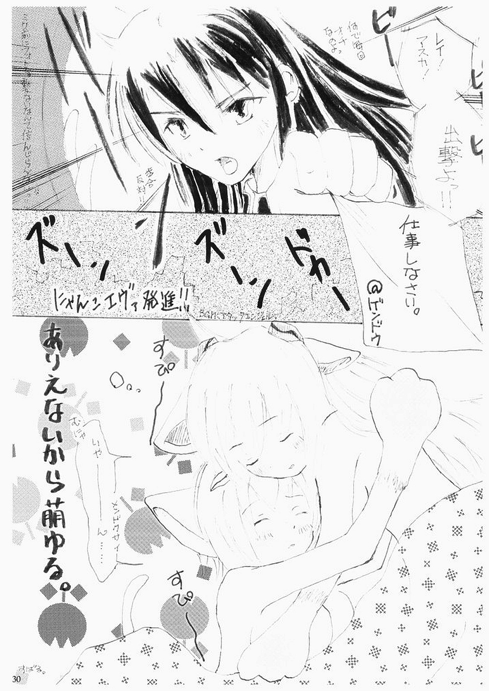 (C72) [inspi. (Subaru, Izumi Rin)] Shinseiki Enyangelion (Neon Genesis Evangelion) [Digital] page 29 full