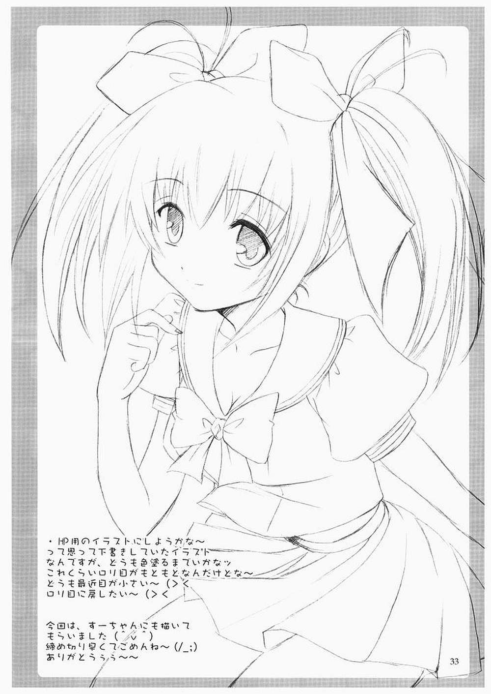 (C72) [inspi. (Subaru, Izumi Rin)] Shinseiki Enyangelion (Neon Genesis Evangelion) [Digital] page 32 full