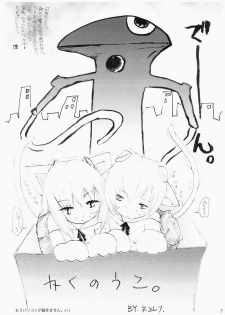(C72) [inspi. (Subaru, Izumi Rin)] Shinseiki Enyangelion (Neon Genesis Evangelion) [Digital] - page 30