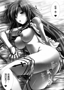 (C82) [Shiraki no Kobeya (Sakaki Maki)] Virtual Sex Online!! (Sword Art Online) [Chinese] [空気系★汉化] [Decensored] - page 20