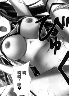 (C82) [Shiraki no Kobeya (Sakaki Maki)] Virtual Sex Online!! (Sword Art Online) [Chinese] [空気系★汉化] [Decensored] - page 28