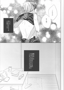 (Shadow Trickster 2) [ONIYURI (Tayoko)] Nakayoshissu! (Kuroko no Basuke) - page 14