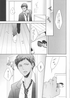 (Shadow Trickster 2) [ONIYURI (Tayoko)] Nakayoshissu! (Kuroko no Basuke) - page 6