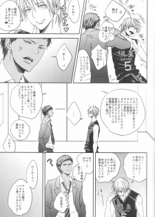 (Shadow Trickster 2) [ONIYURI (Tayoko)] Nakayoshissu! (Kuroko no Basuke) - page 8