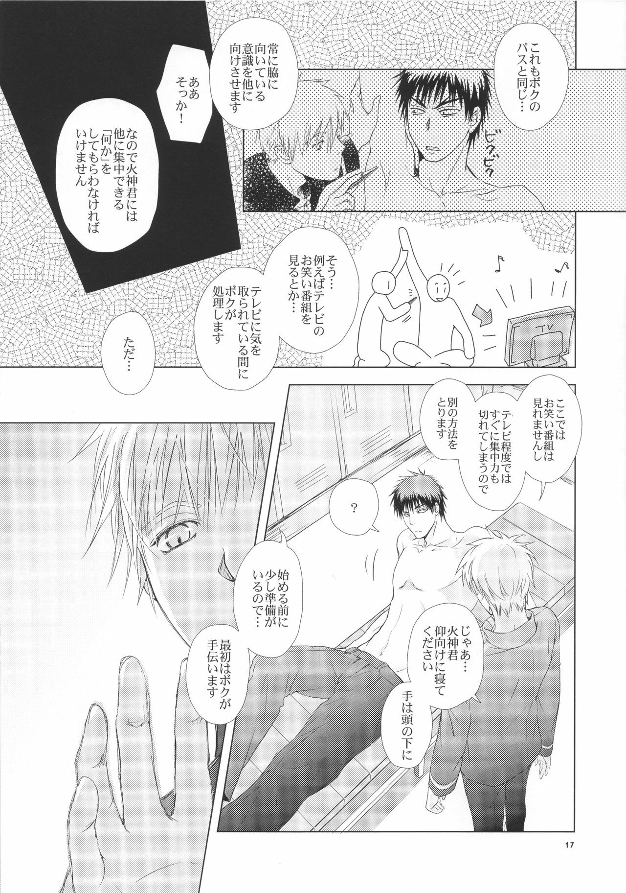(Shadow Trickster 2) [ViViaN (JiN)] VIOLATION→FOULS (Kuroko no Basuke) page 17 full