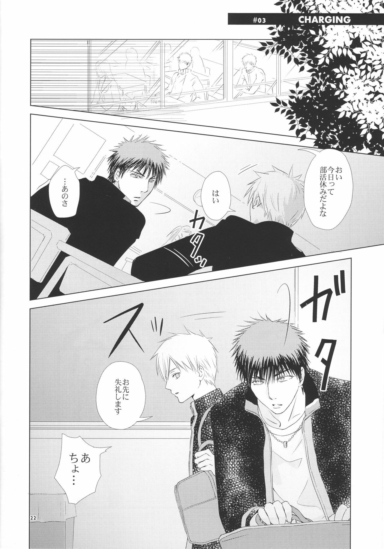 (Shadow Trickster 2) [ViViaN (JiN)] VIOLATION→FOULS (Kuroko no Basuke) page 22 full