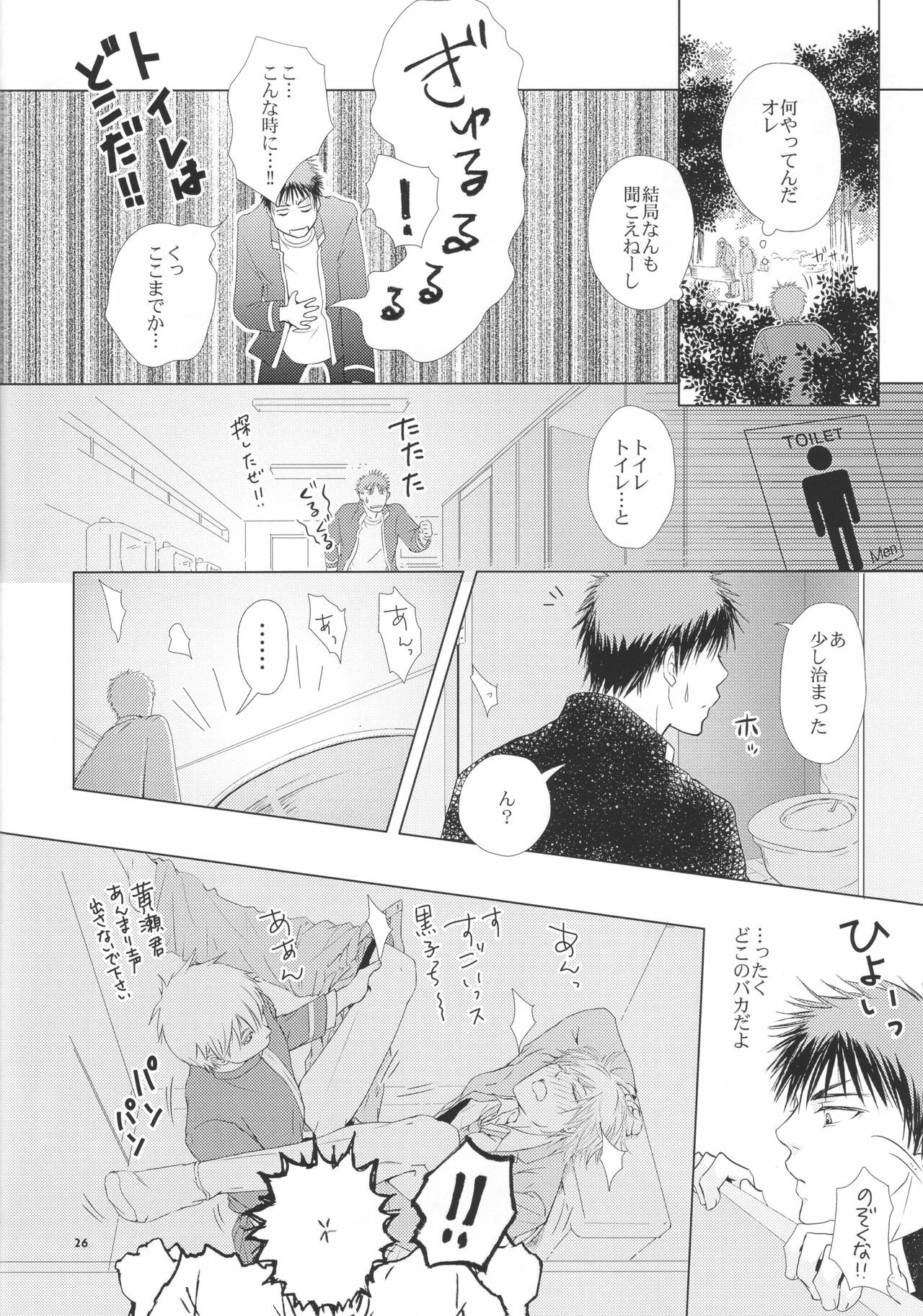 (Shadow Trickster 2) [ViViaN (JiN)] VIOLATION→FOULS (Kuroko no Basuke) page 26 full