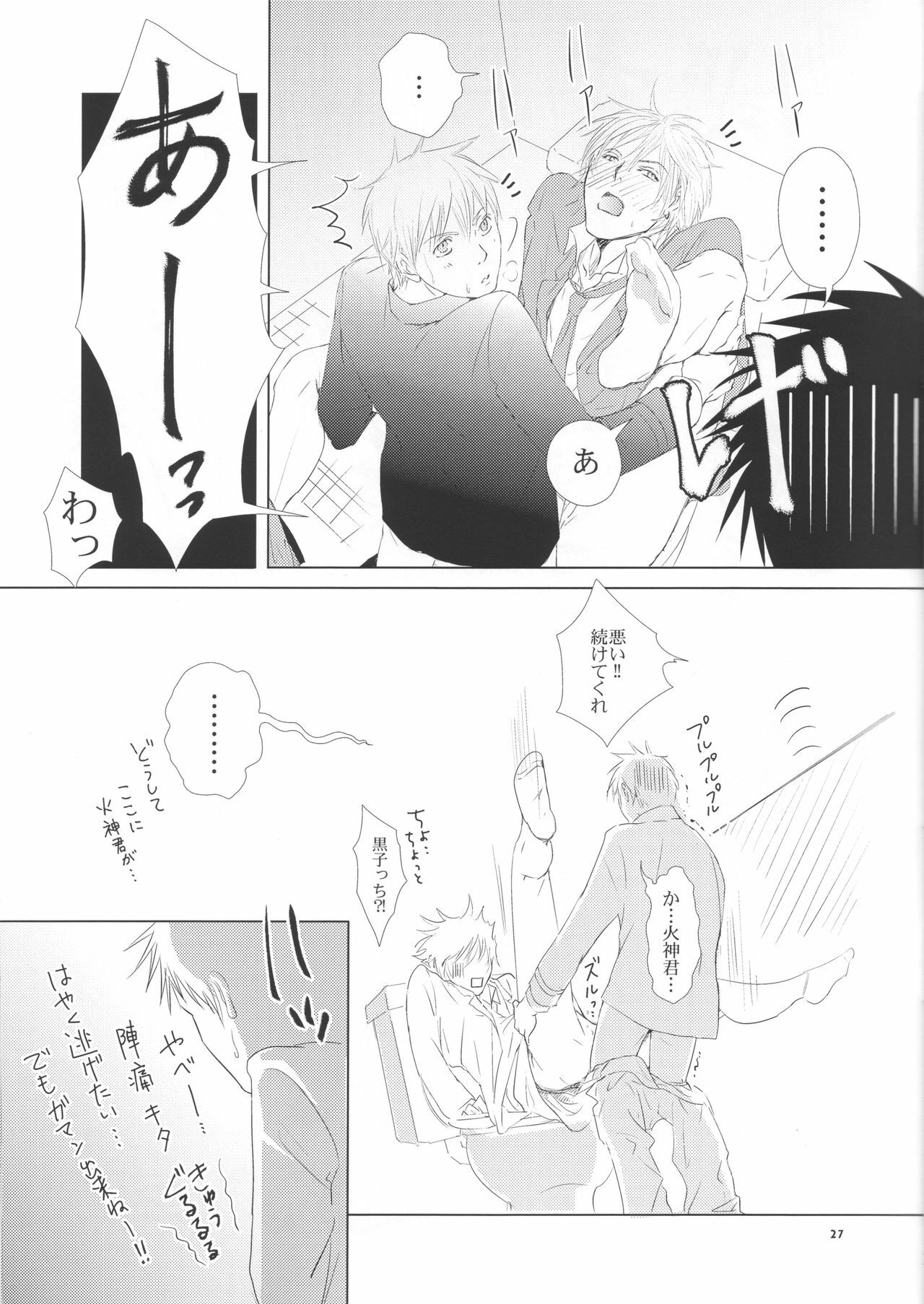 (Shadow Trickster 2) [ViViaN (JiN)] VIOLATION→FOULS (Kuroko no Basuke) page 27 full
