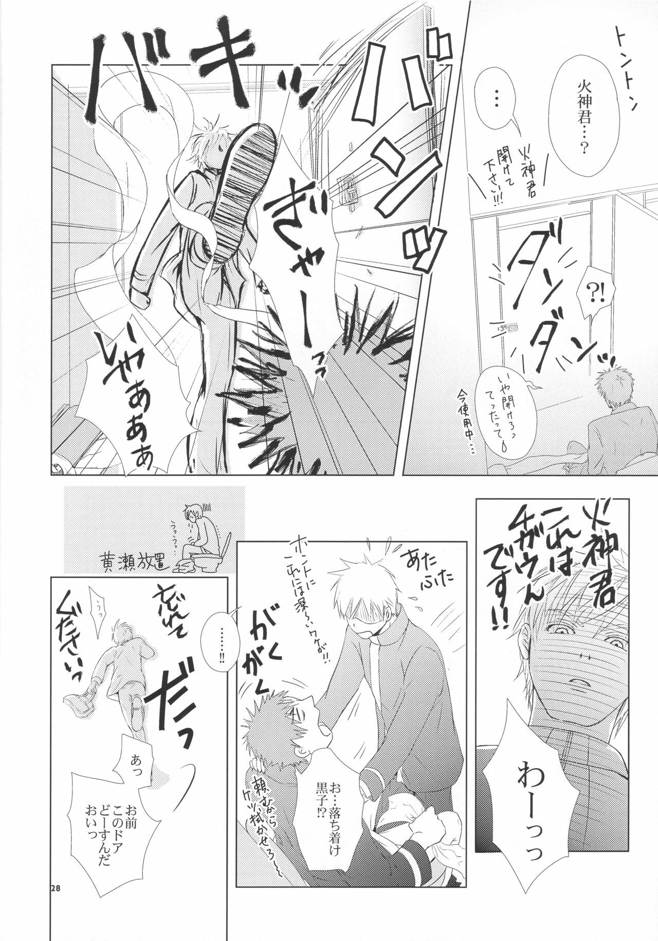 (Shadow Trickster 2) [ViViaN (JiN)] VIOLATION→FOULS (Kuroko no Basuke) page 28 full