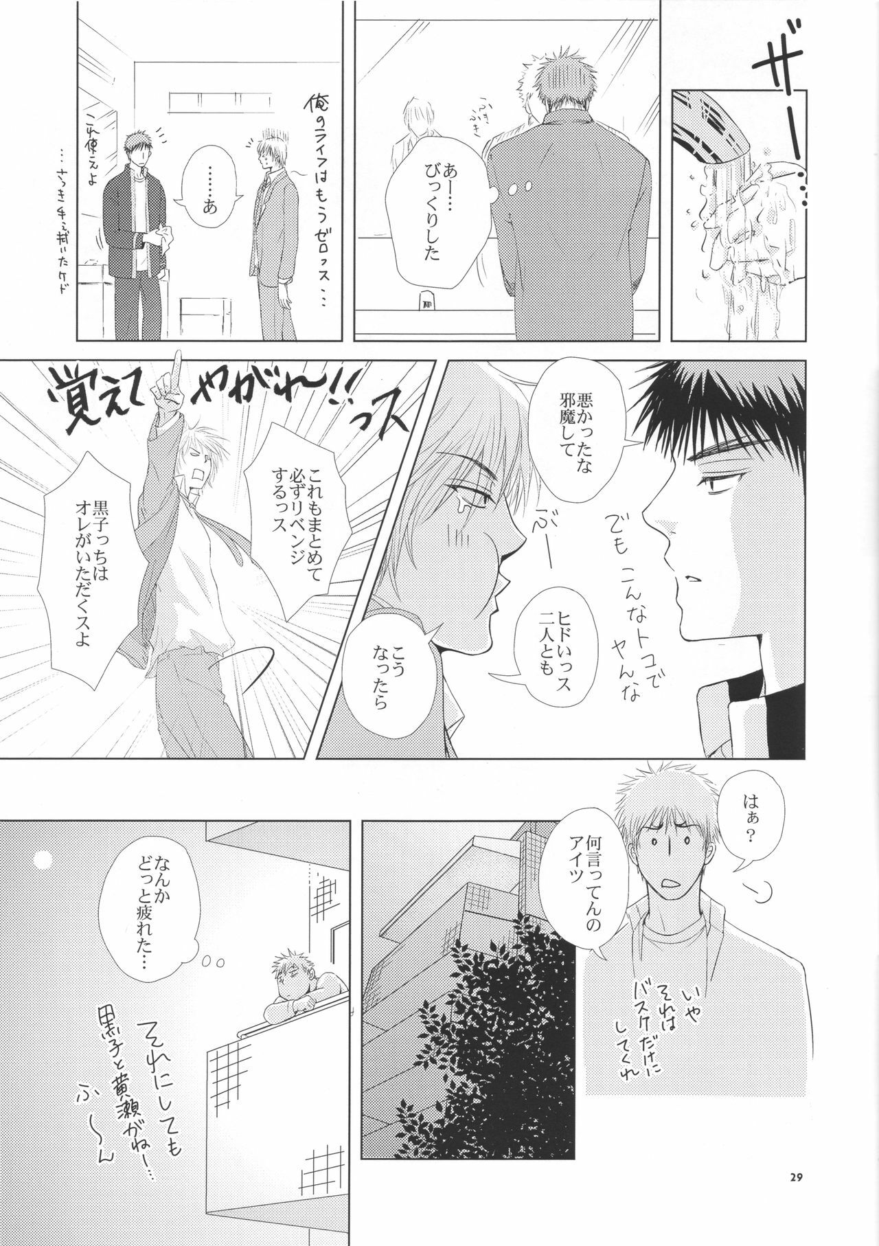 (Shadow Trickster 2) [ViViaN (JiN)] VIOLATION→FOULS (Kuroko no Basuke) page 29 full