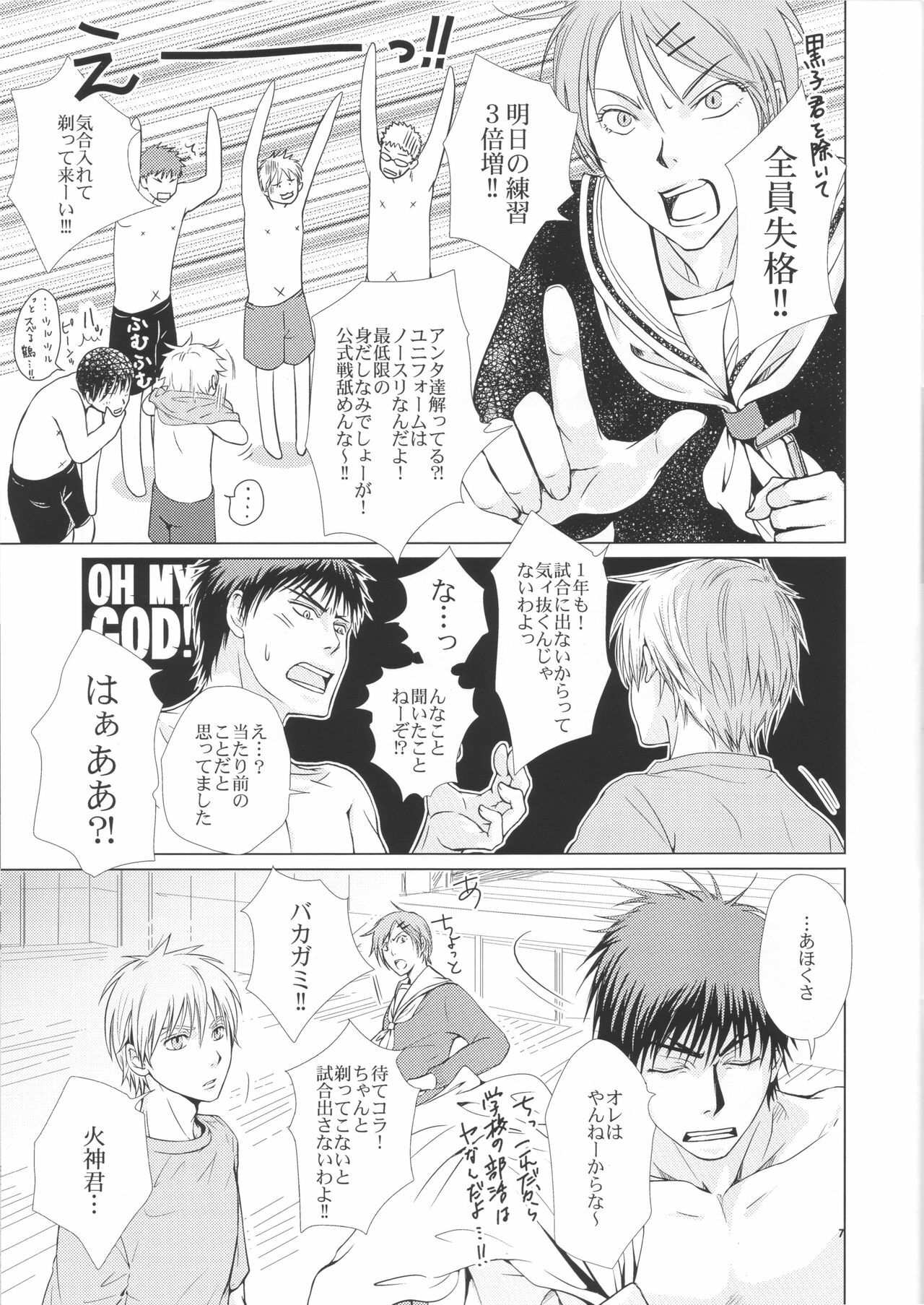 (Shadow Trickster 2) [ViViaN (JiN)] VIOLATION→FOULS (Kuroko no Basuke) page 7 full