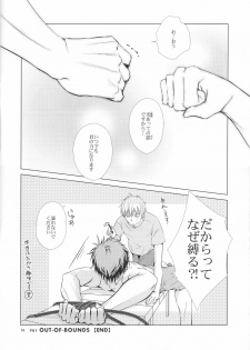 (Shadow Trickster 2) [ViViaN (JiN)] VIOLATION→FOULS (Kuroko no Basuke) - page 10
