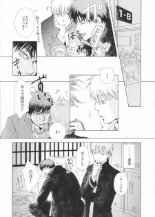 (Shadow Trickster 2) [ViViaN (JiN)] VIOLATION→FOULS (Kuroko no Basuke) - page 14
