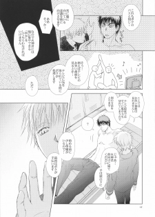 (Shadow Trickster 2) [ViViaN (JiN)] VIOLATION→FOULS (Kuroko no Basuke) - page 17